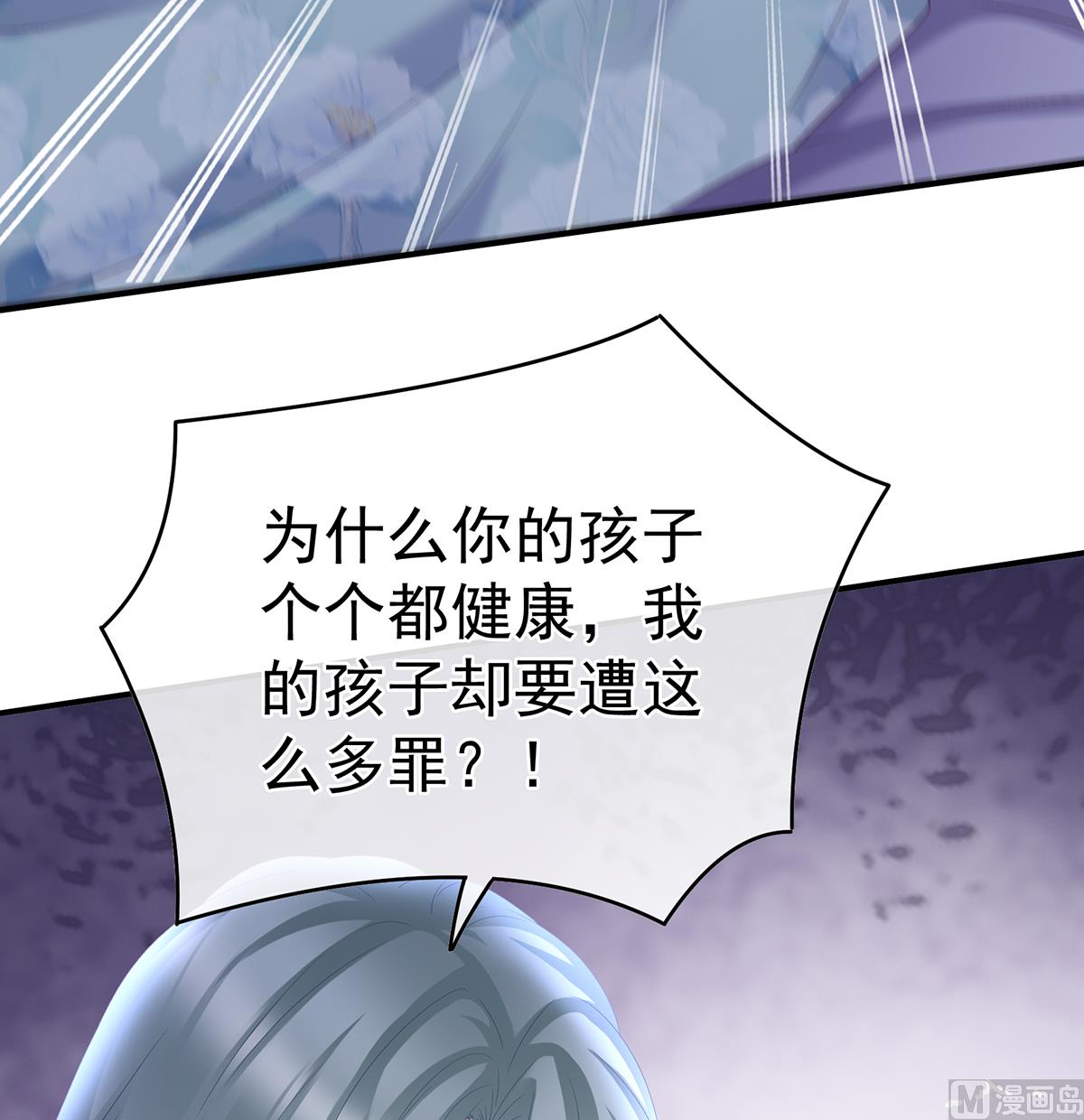 第46话 马上办婚礼5