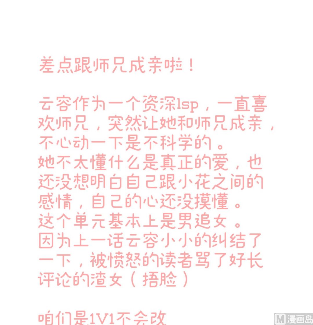 第83话 成亲71