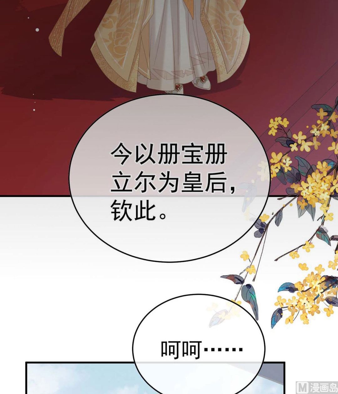 第104话这是朕为你打下的江山3