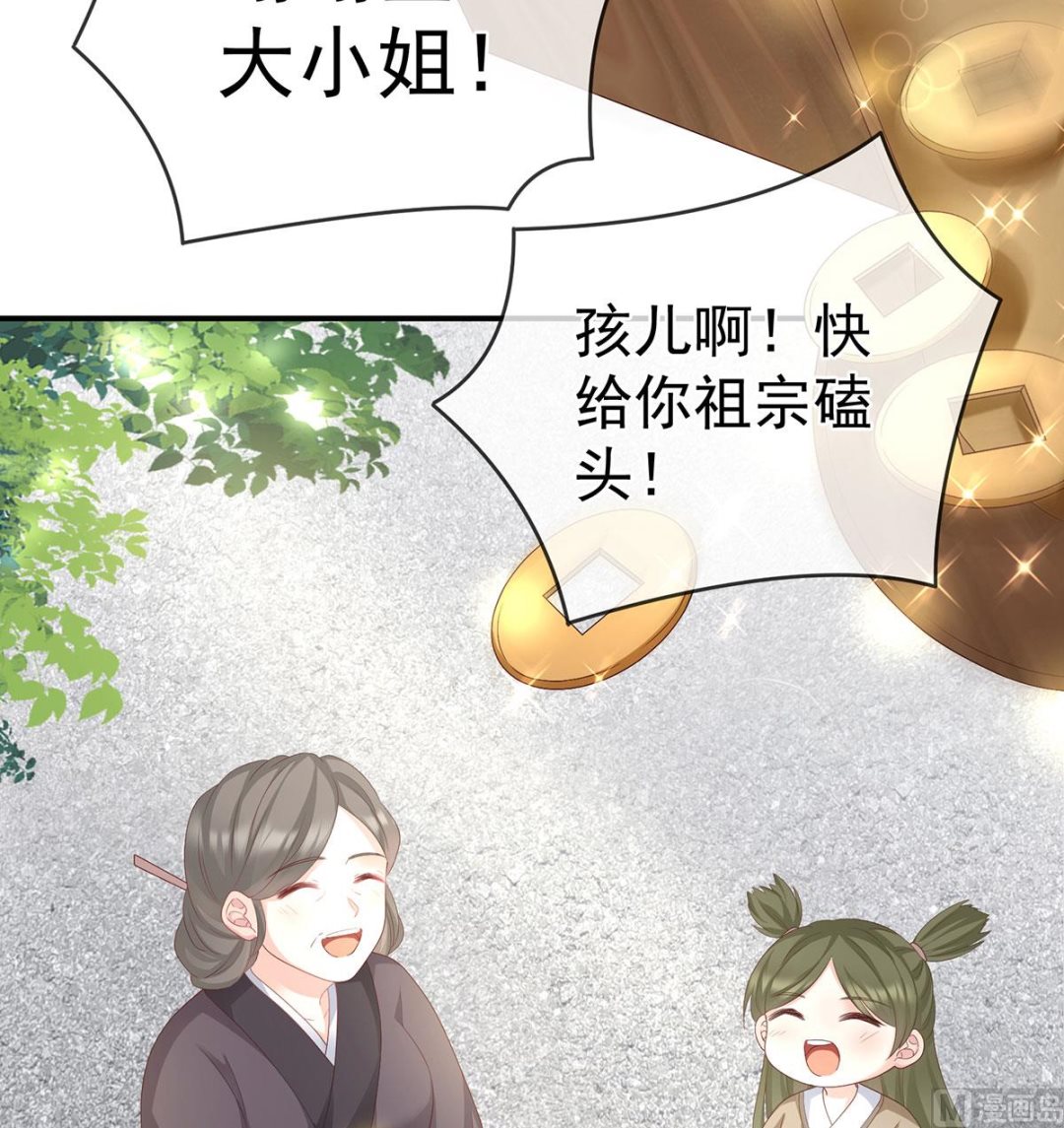 第20话 做我的男人18