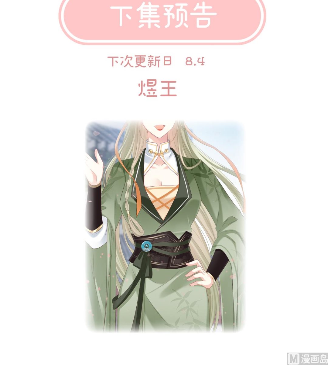 第106话宫斗73