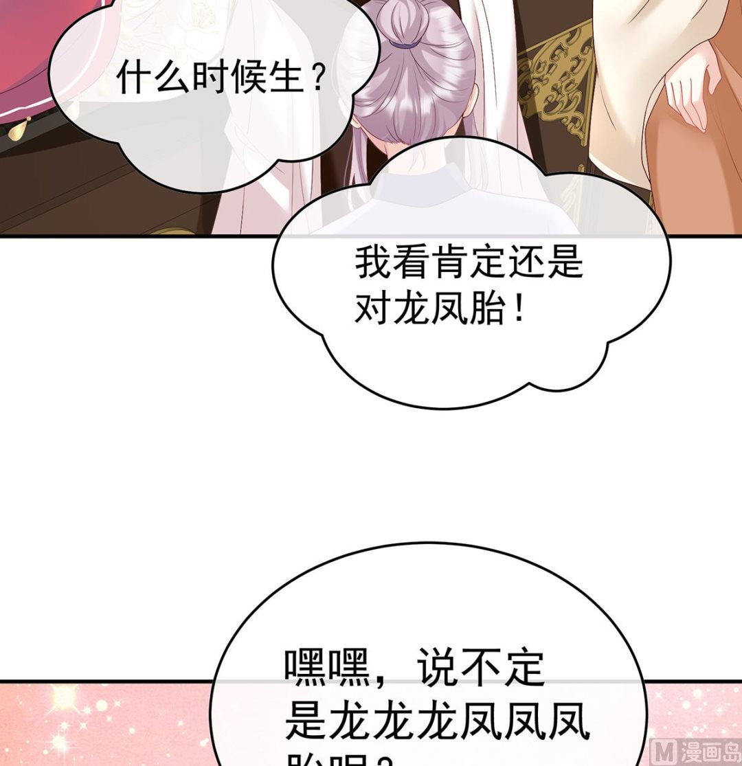 第88话 一胎六宝64