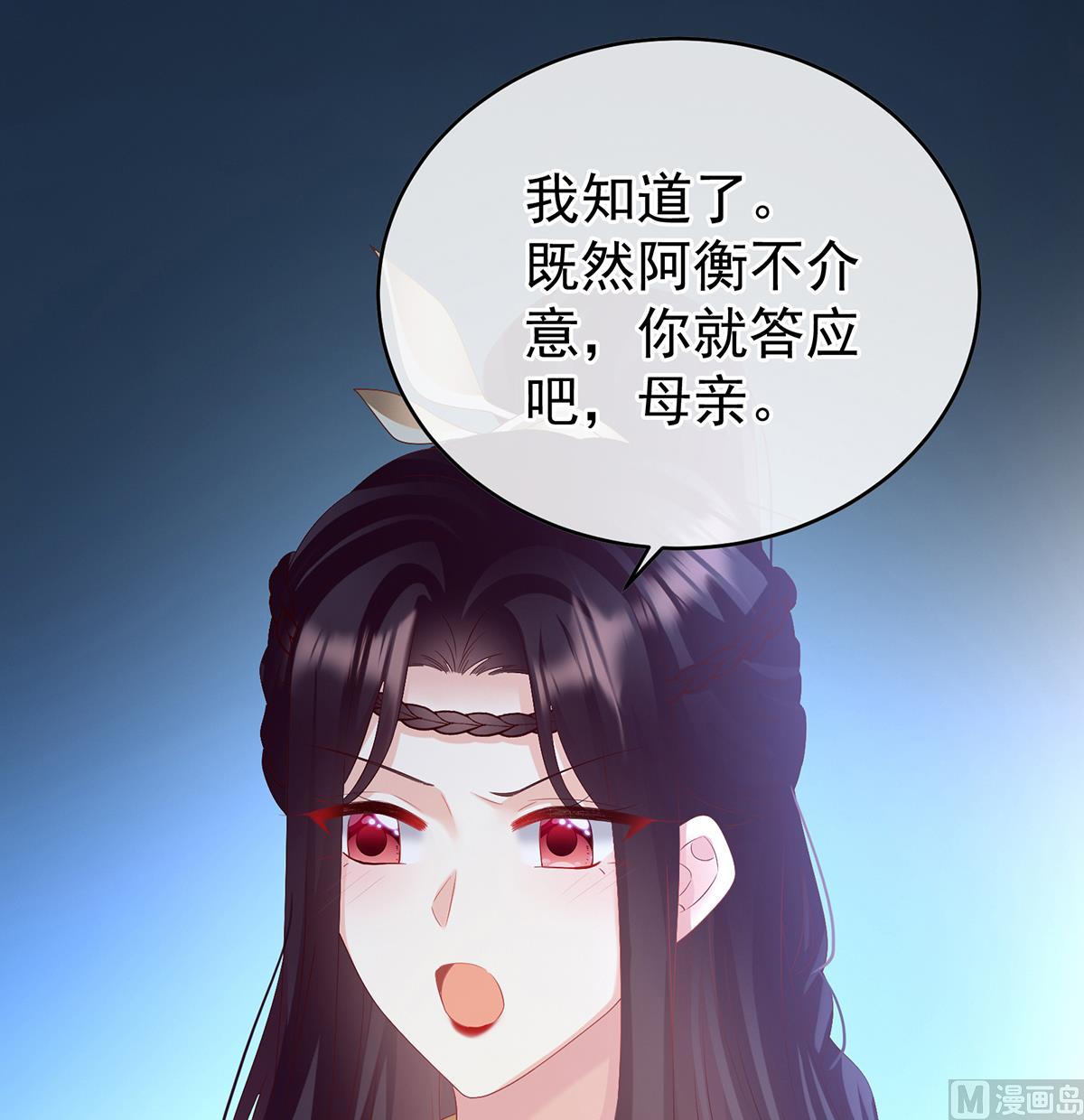 第139话 给小姐说亲65