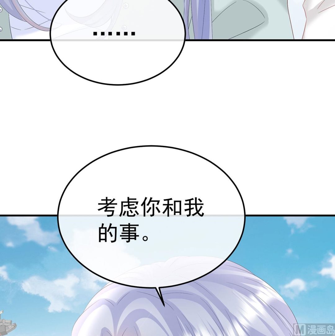 第135话 番外：给言相选妻67