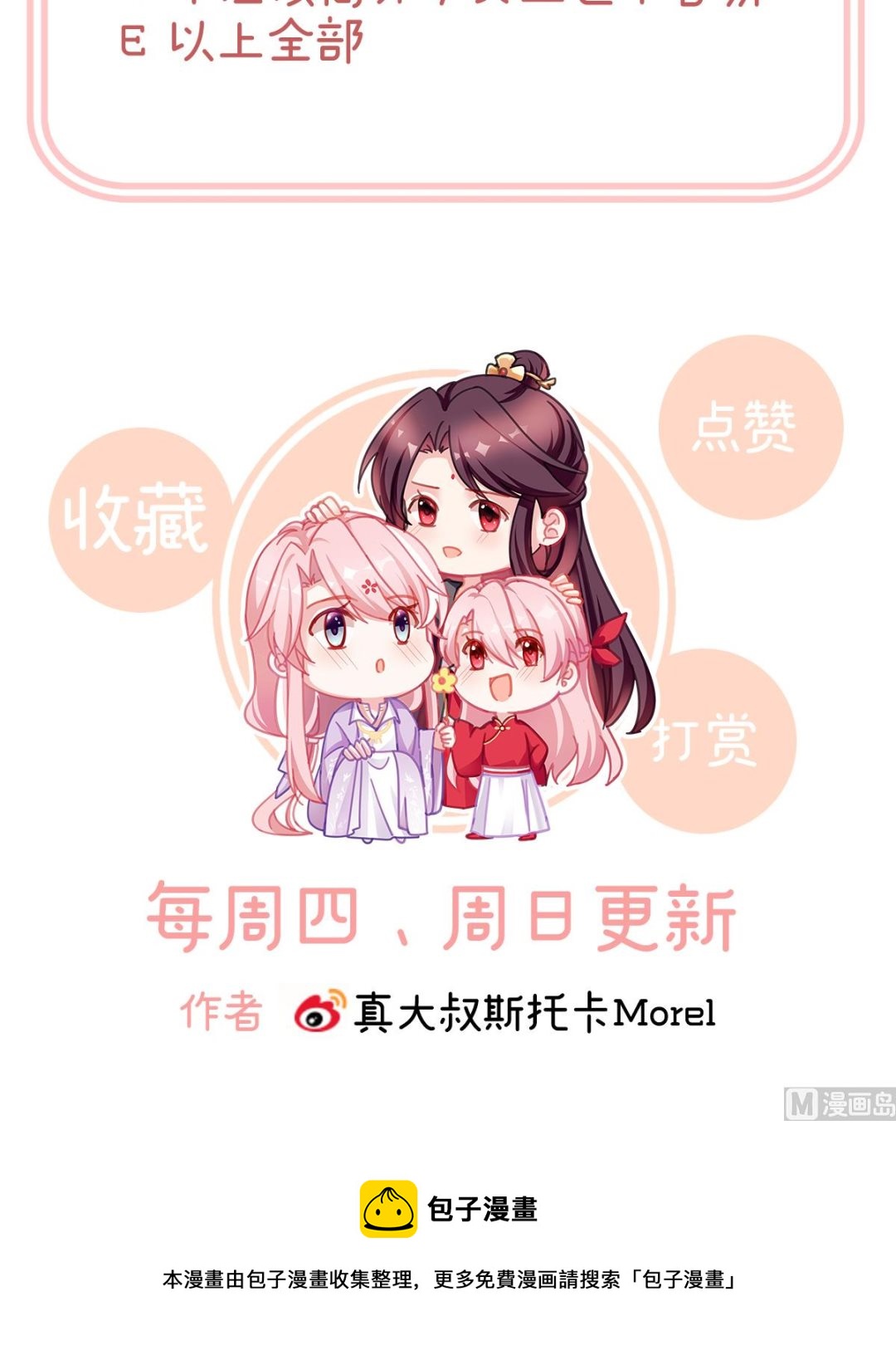 第21话 天造地设的一对儿77