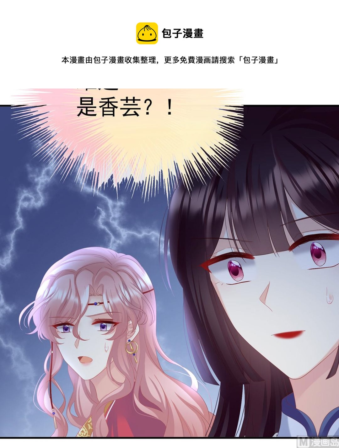 第90话 不愿再到人间8