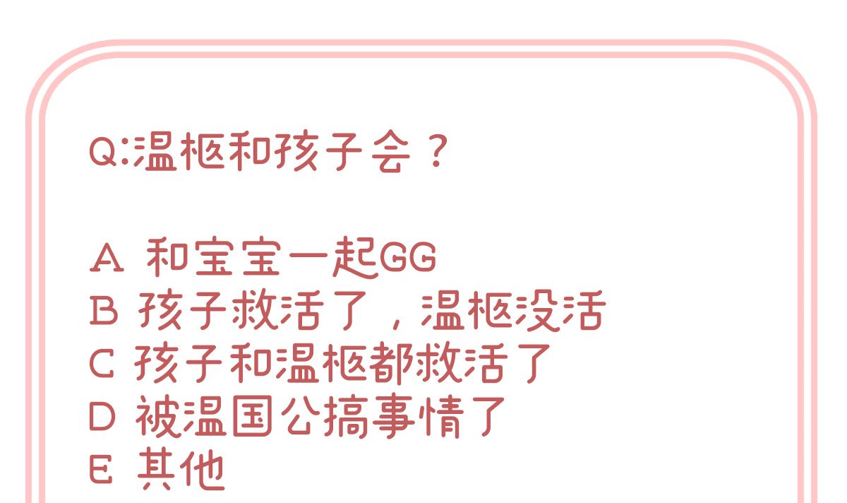 第51话 难产73