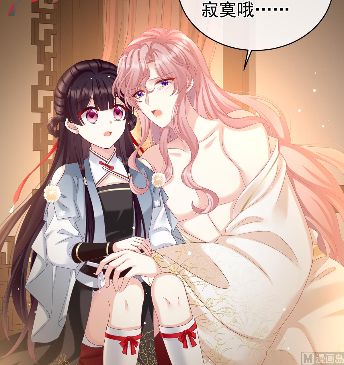 第65话 你是我的妻主！14
