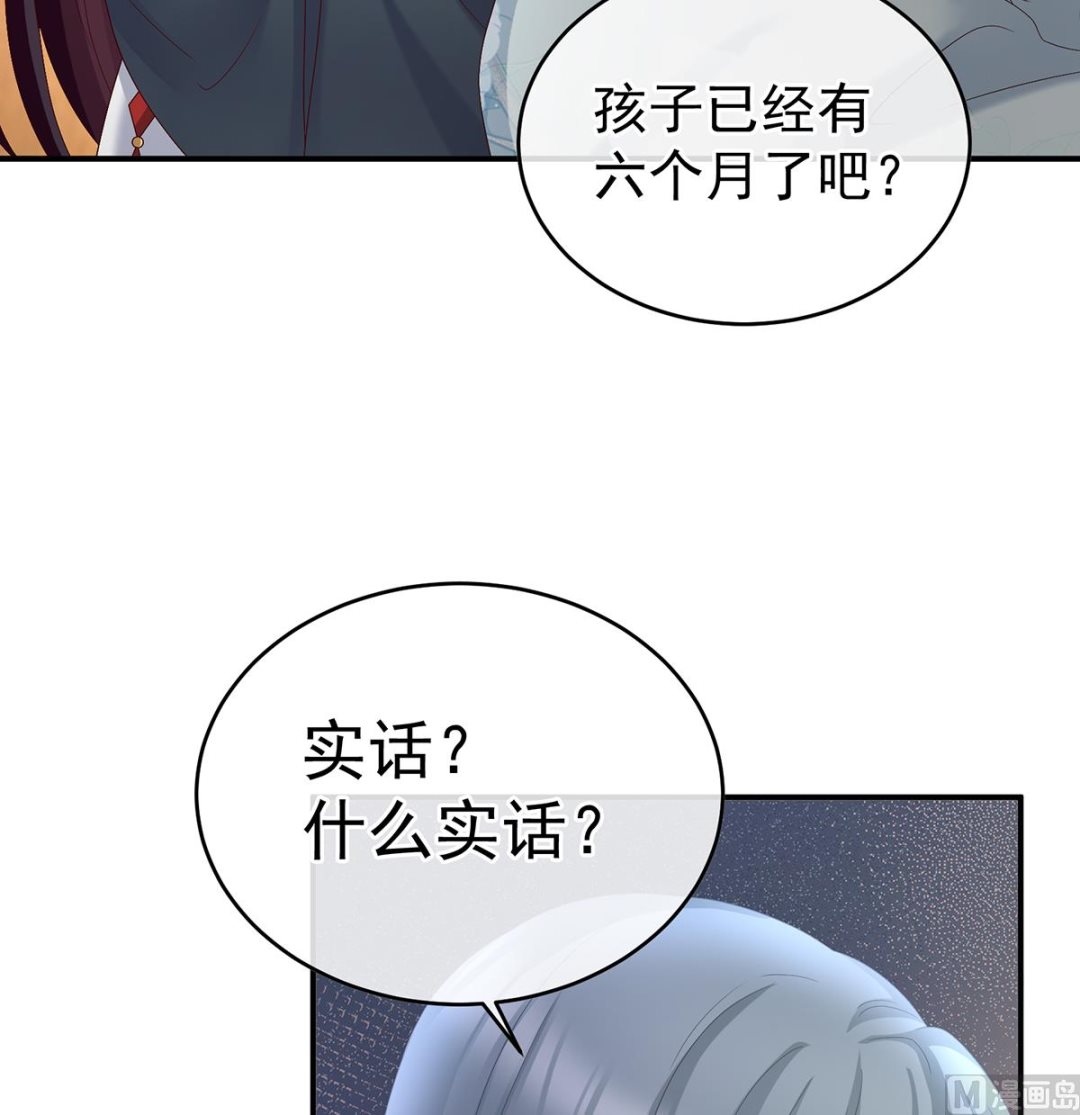 第41话 夺女38