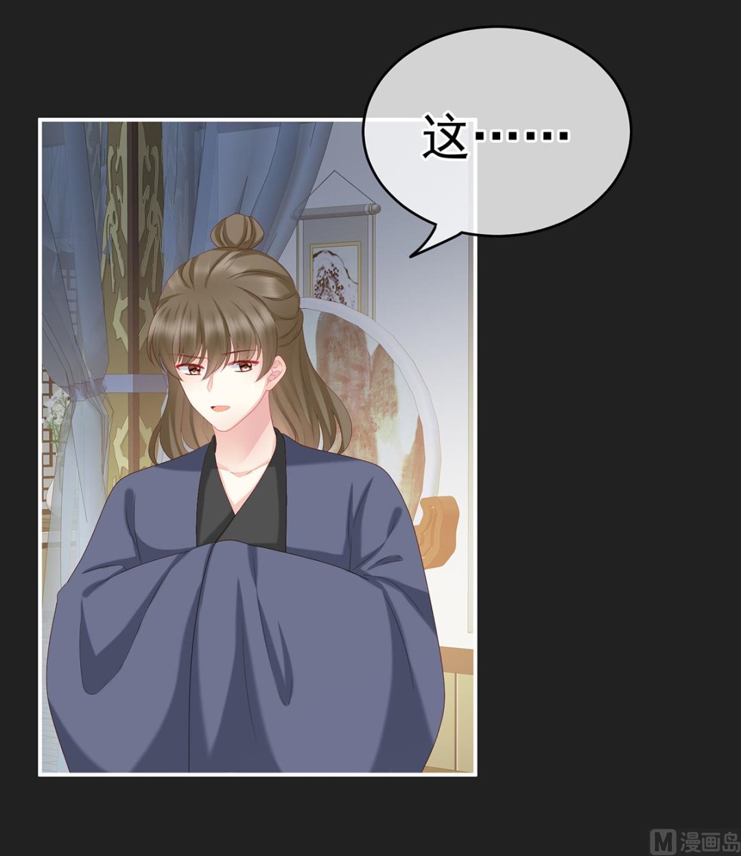 第15话 你是不是喜欢我爹？9
