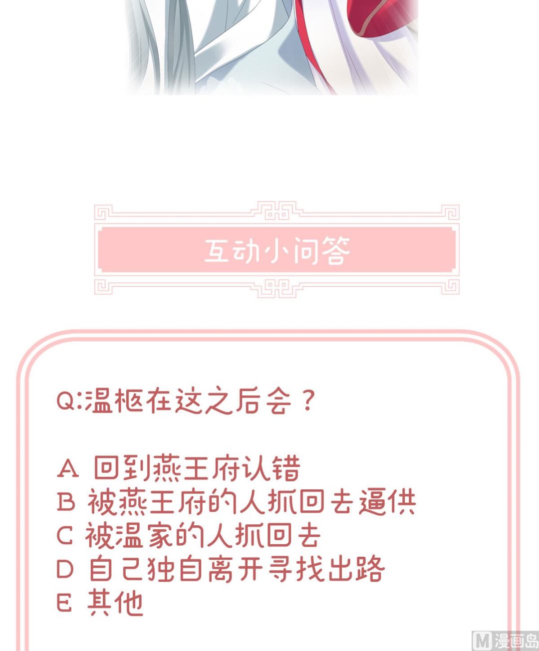 第47话 我怀了你的孩子75
