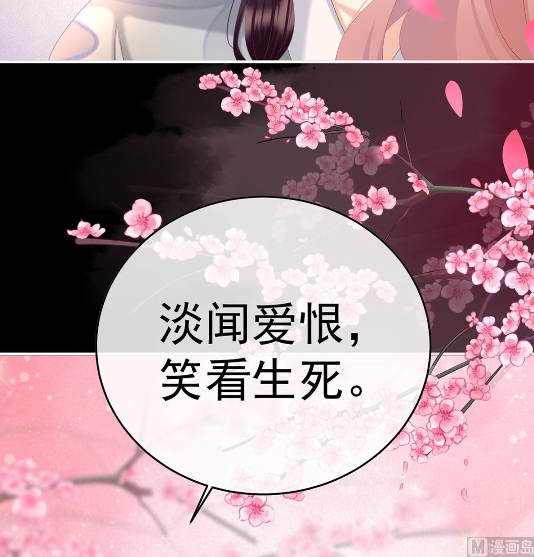 第94话 漫漫此生，感谢有你55