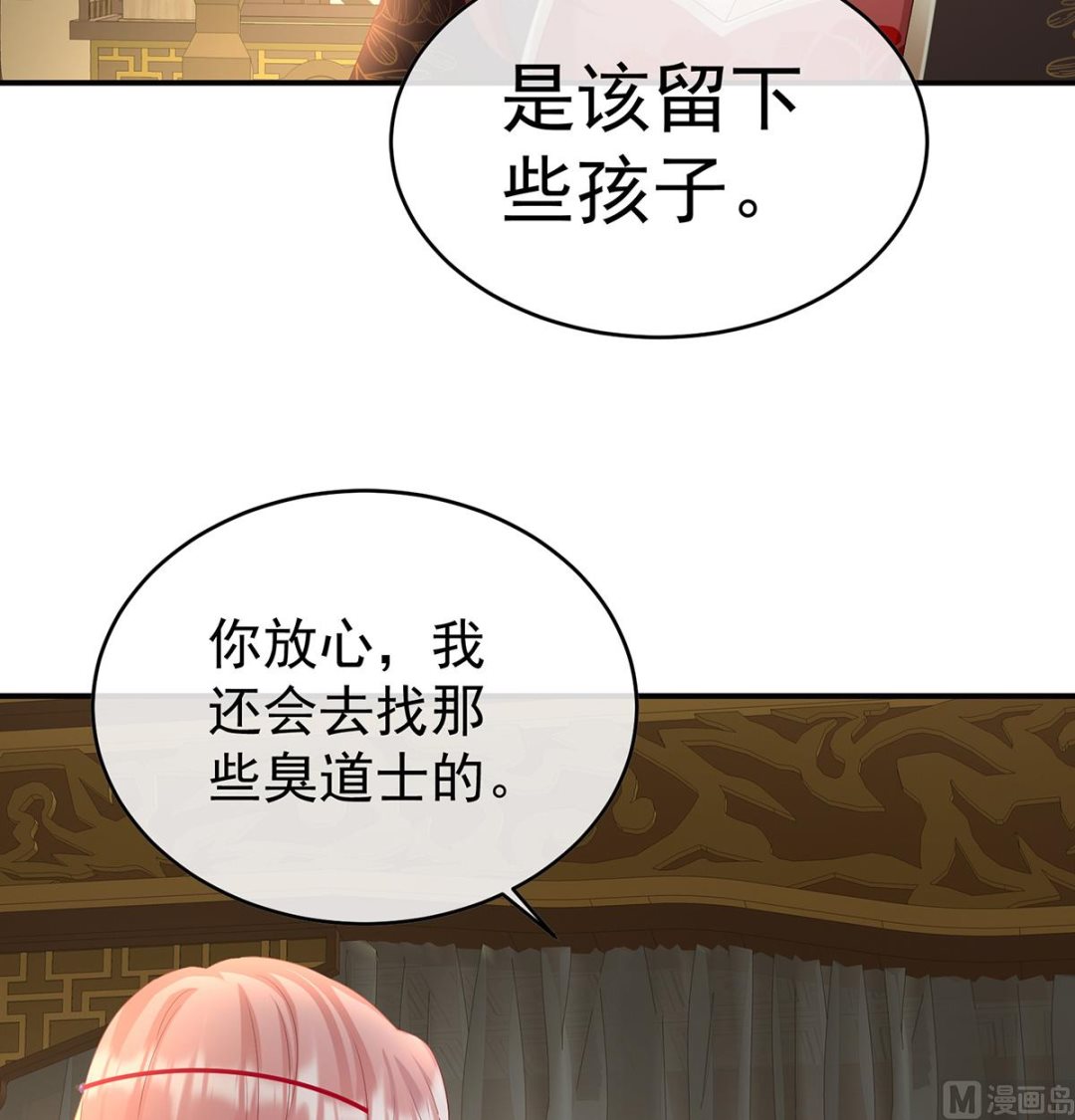 第91话 蛇尾play69