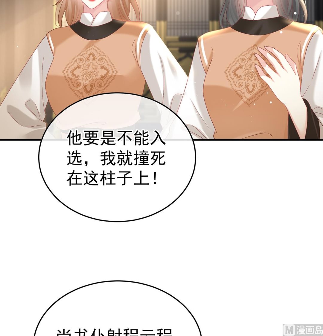 第102话被皇上相中了！27