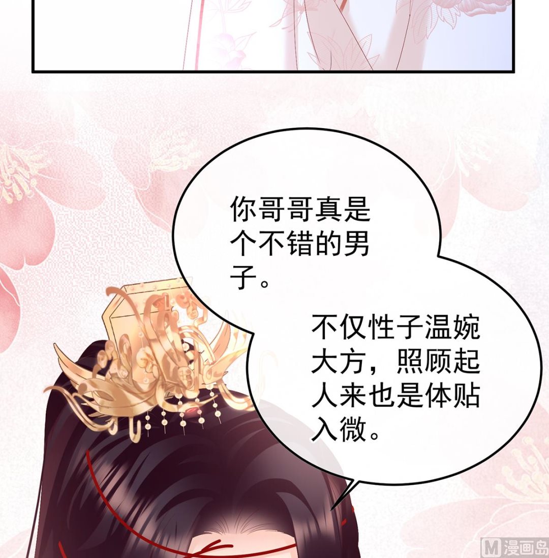 第118话 醋意46