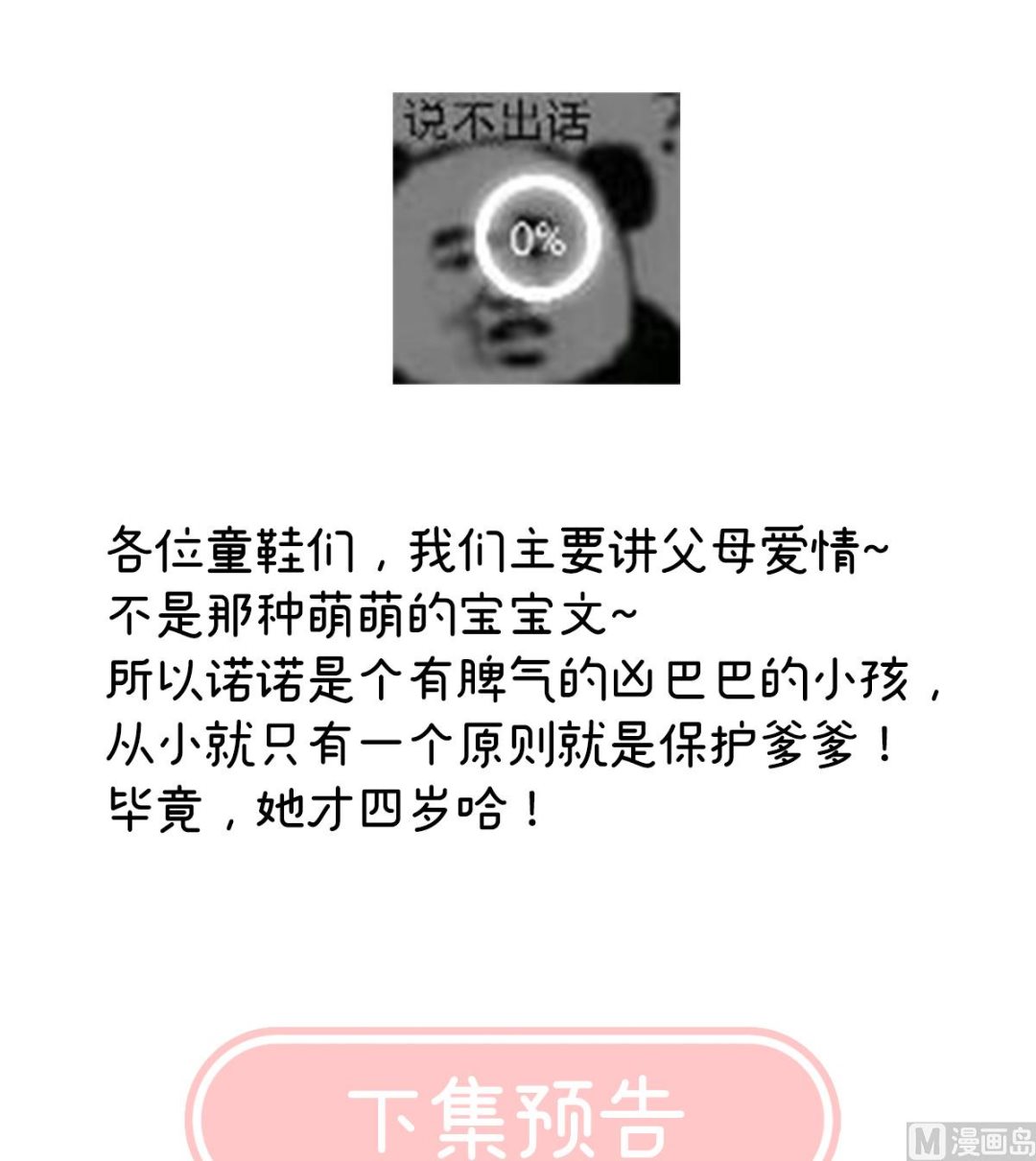第15话 你是不是喜欢我爹？63