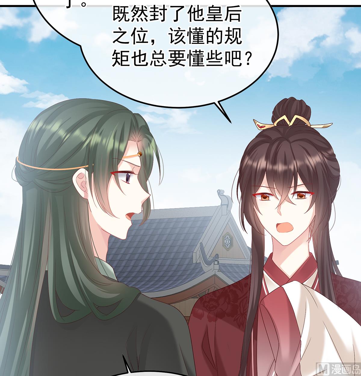 第106话宫斗39