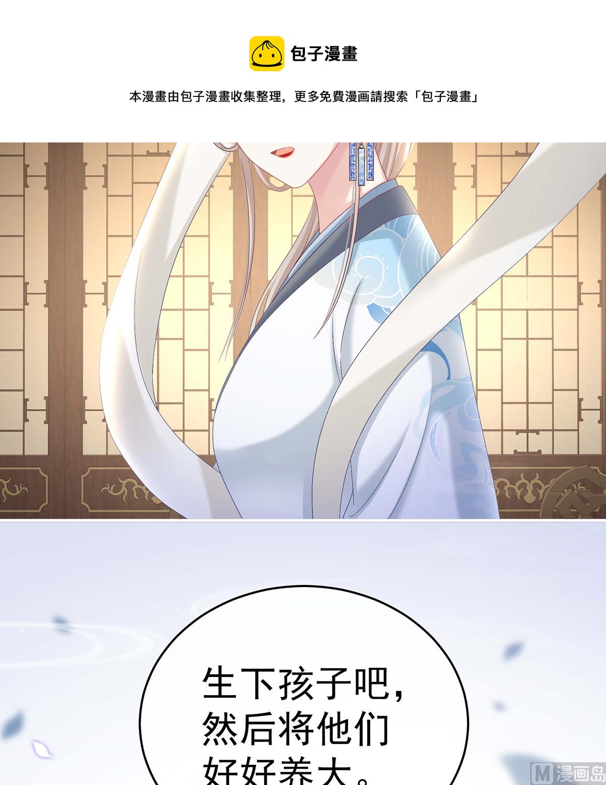 第93话 小花又生了！20