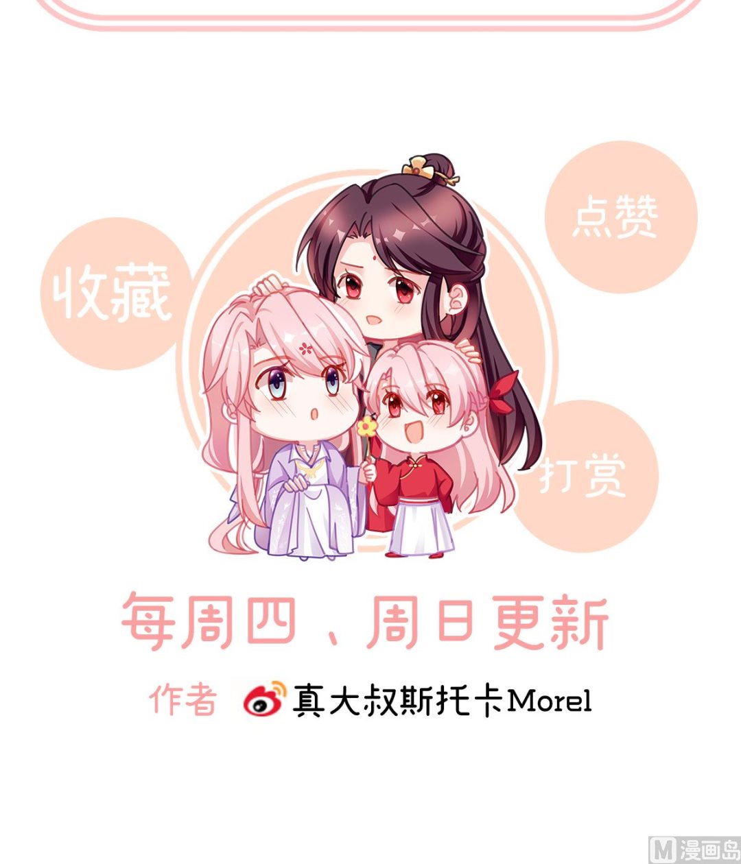 第34话 情敌75