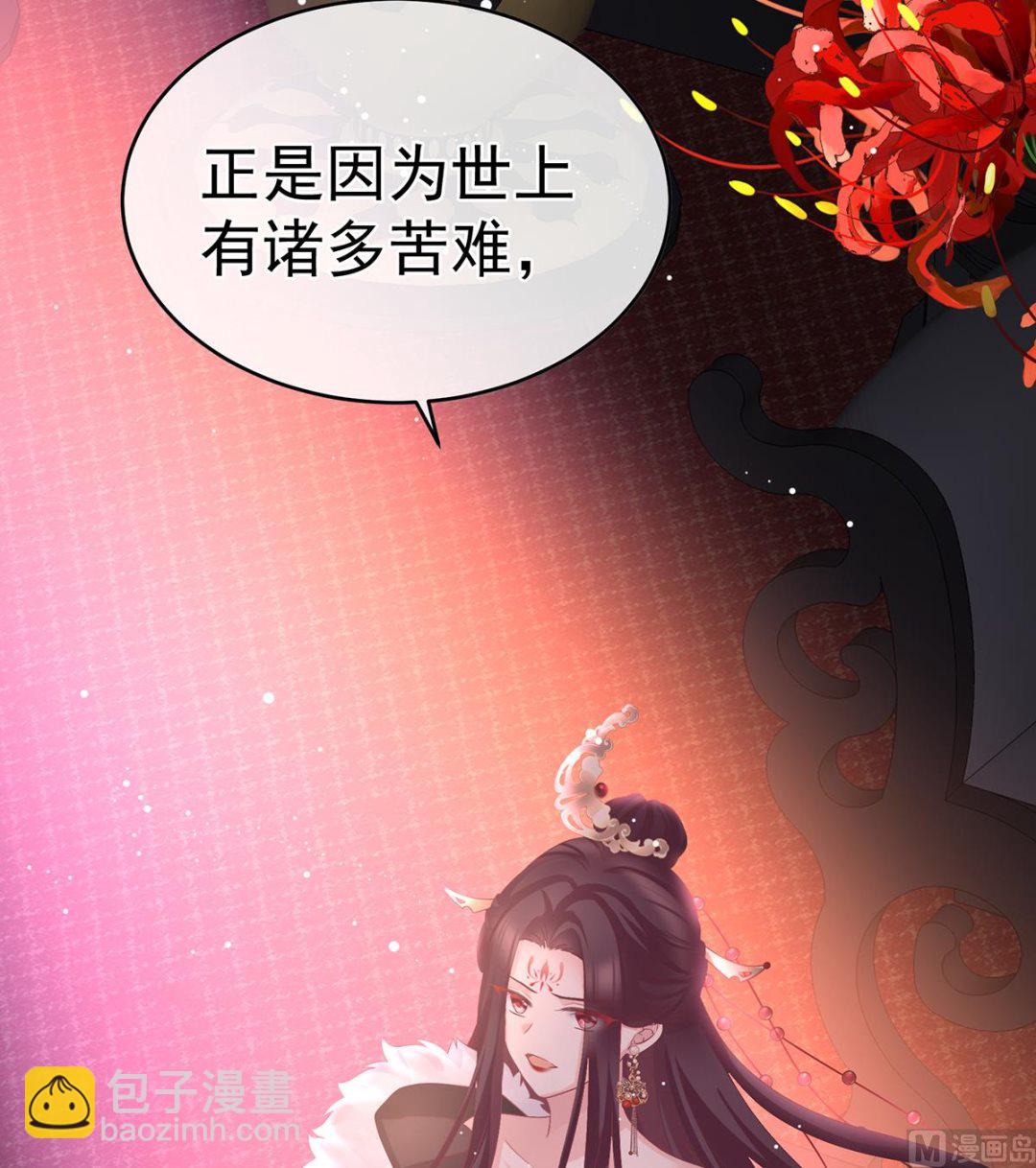 第56话 是你阎王奶奶50