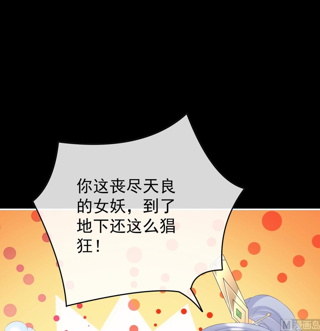 第96话 地府福满堂34