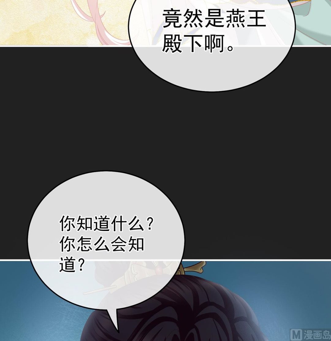 第31话 笼中鸟46