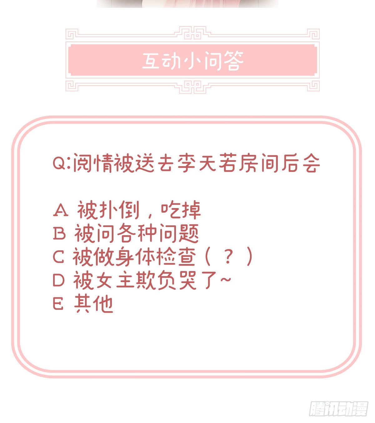 花伶献身64