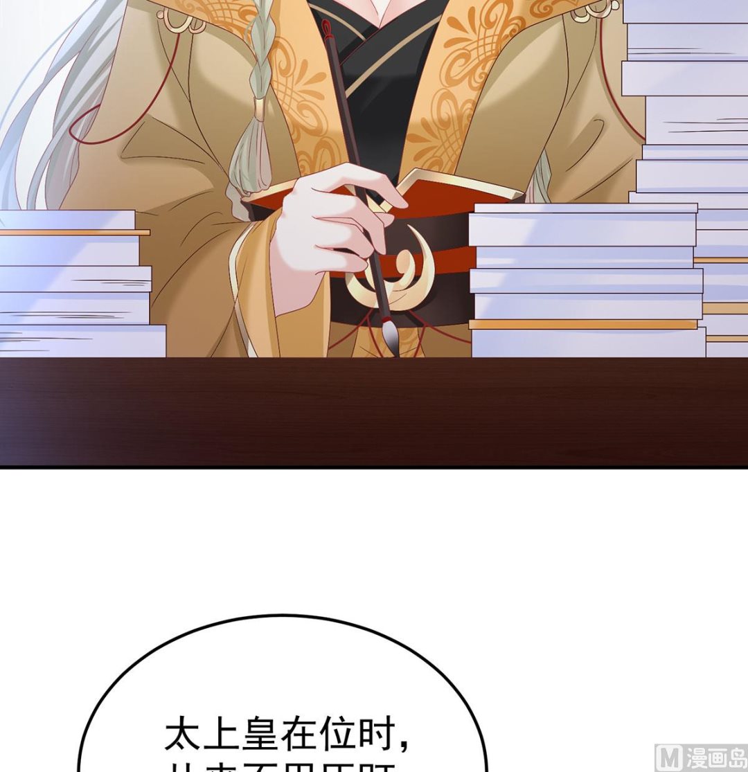 第135话 番外：给言相选妻6