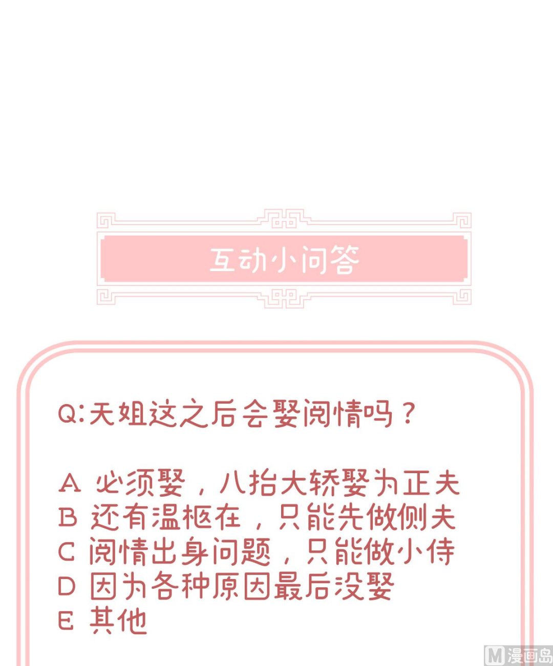 第38话 轻点儿......71