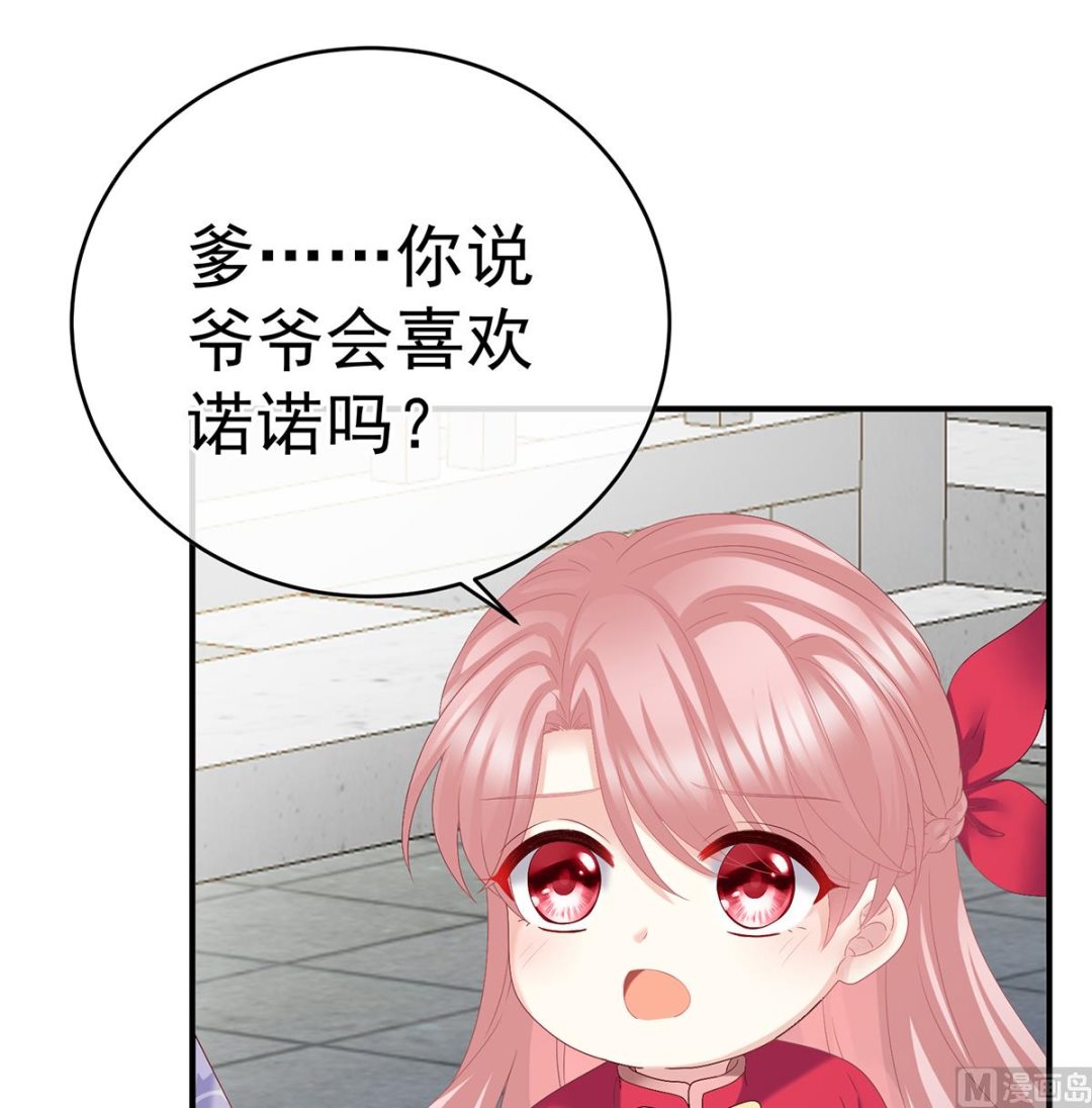 第40话 八抬大轿娶他进门52