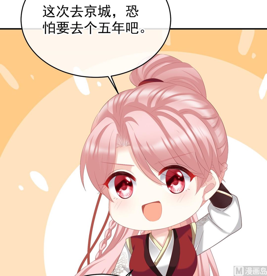 第57话 番外：诺诺的后宫44