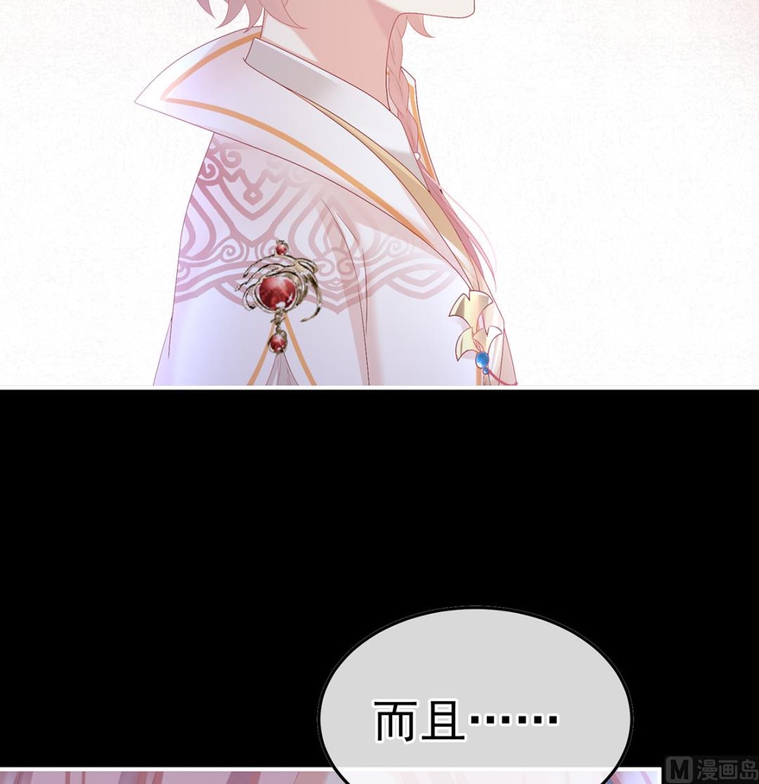 第119话 小皇后掉马了？28