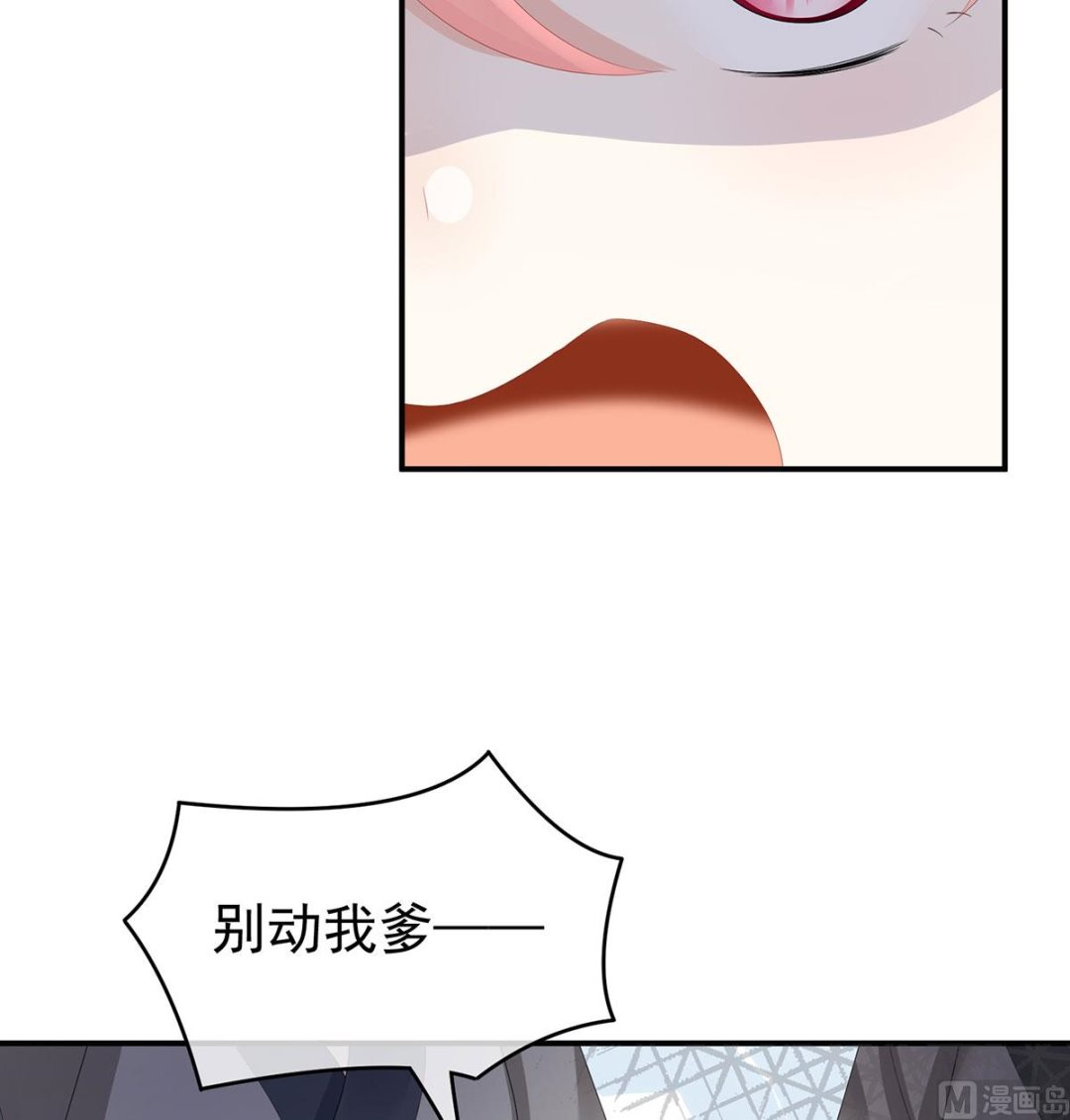 第30话 被卖花满楼4