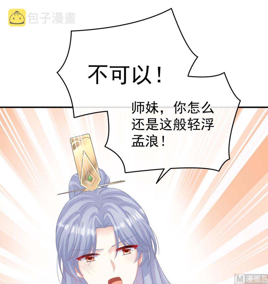 第78话 越睡，越累31