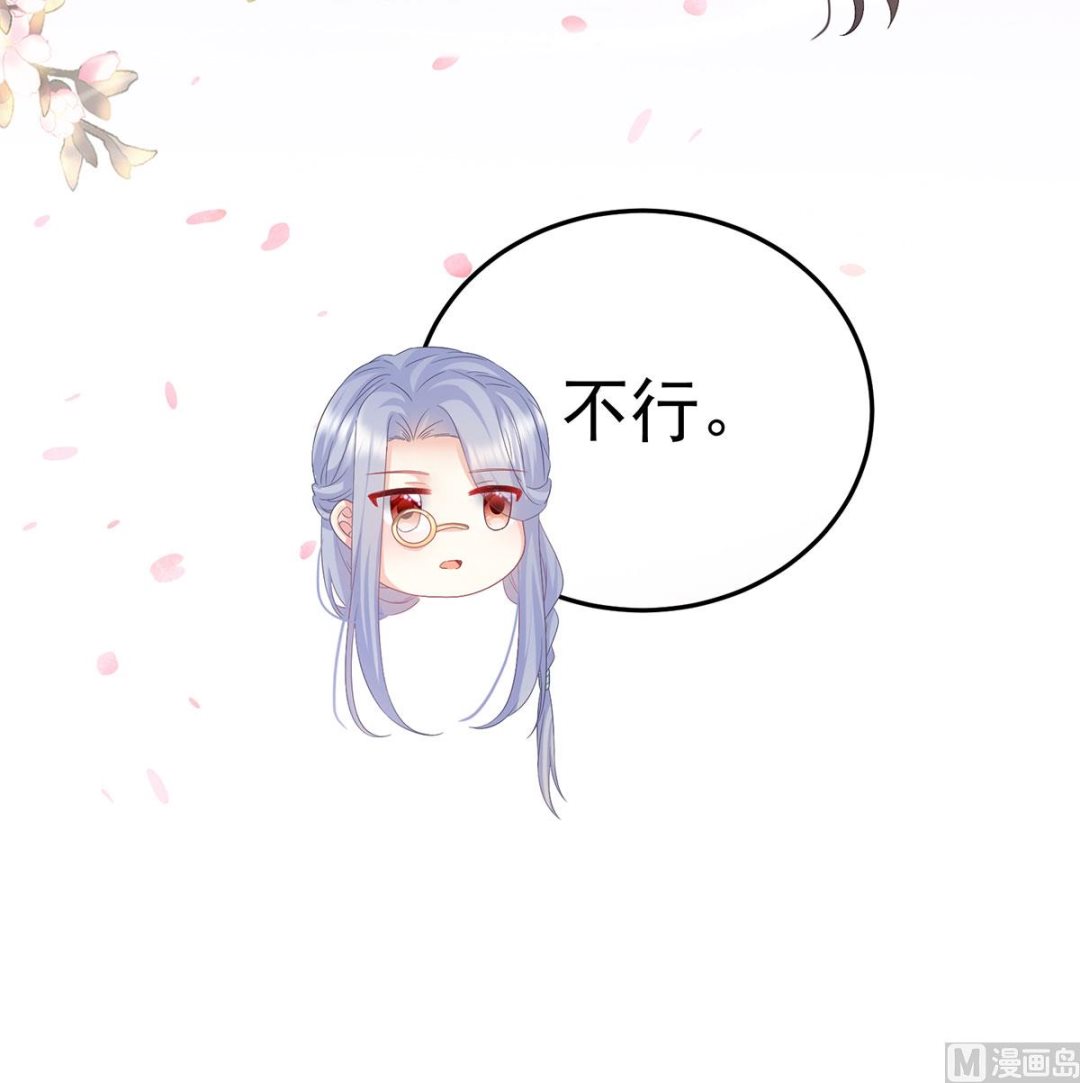 第135话 番外：给言相选妻72