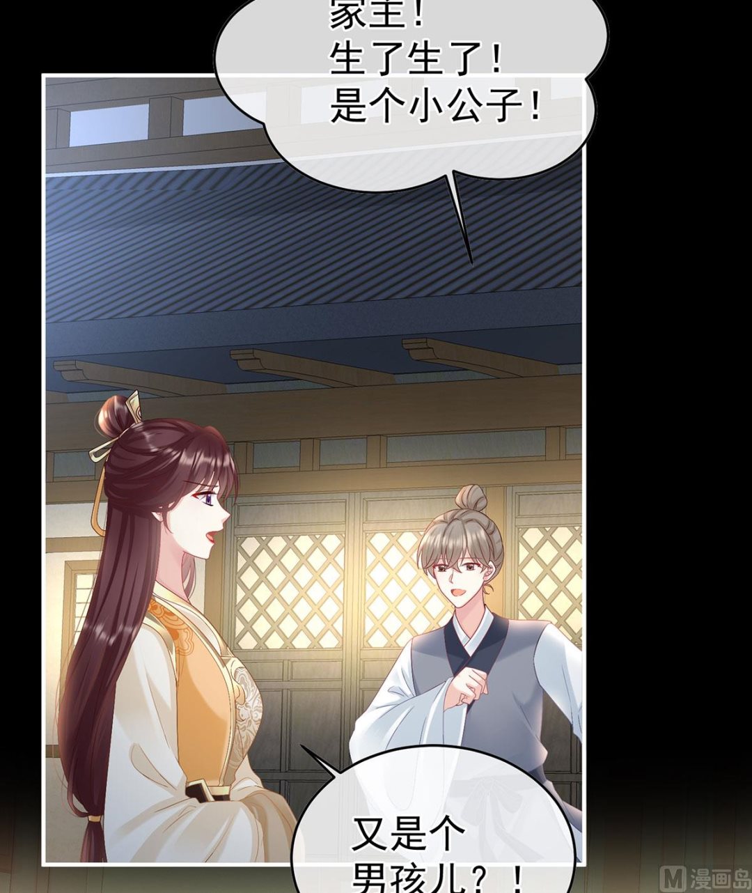 第99话女帝登基44