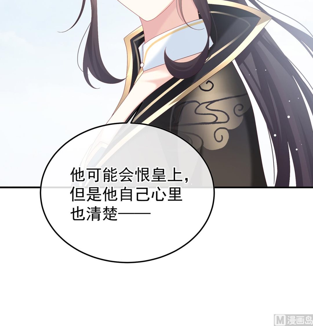 第111话他会懂你的26