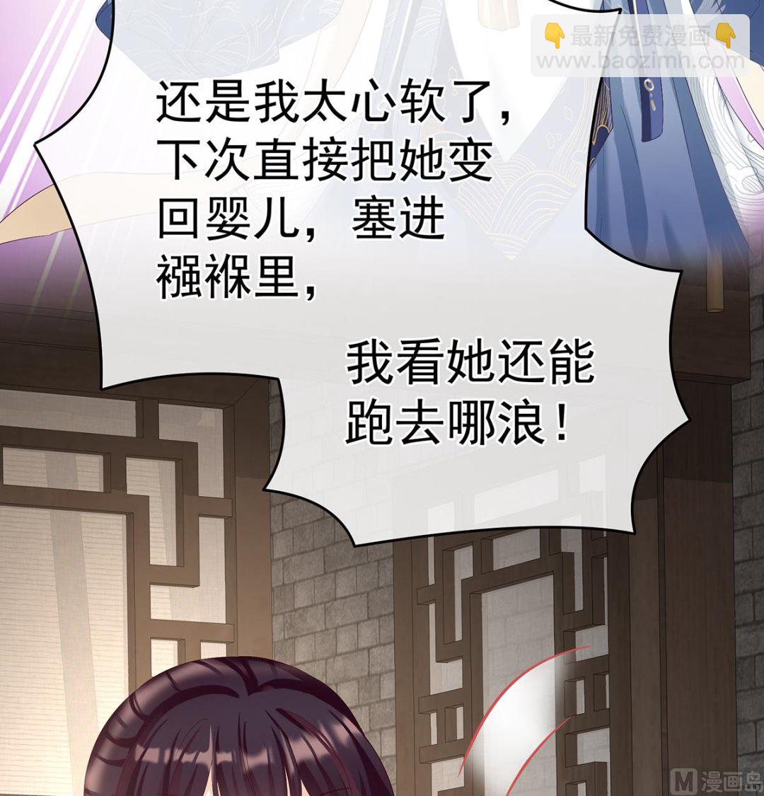 第68话 小舅子找上门51