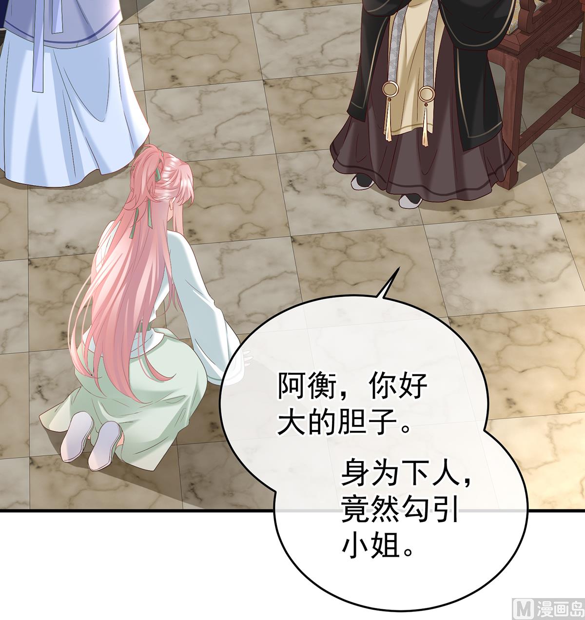 第137话 大小姐的通房16