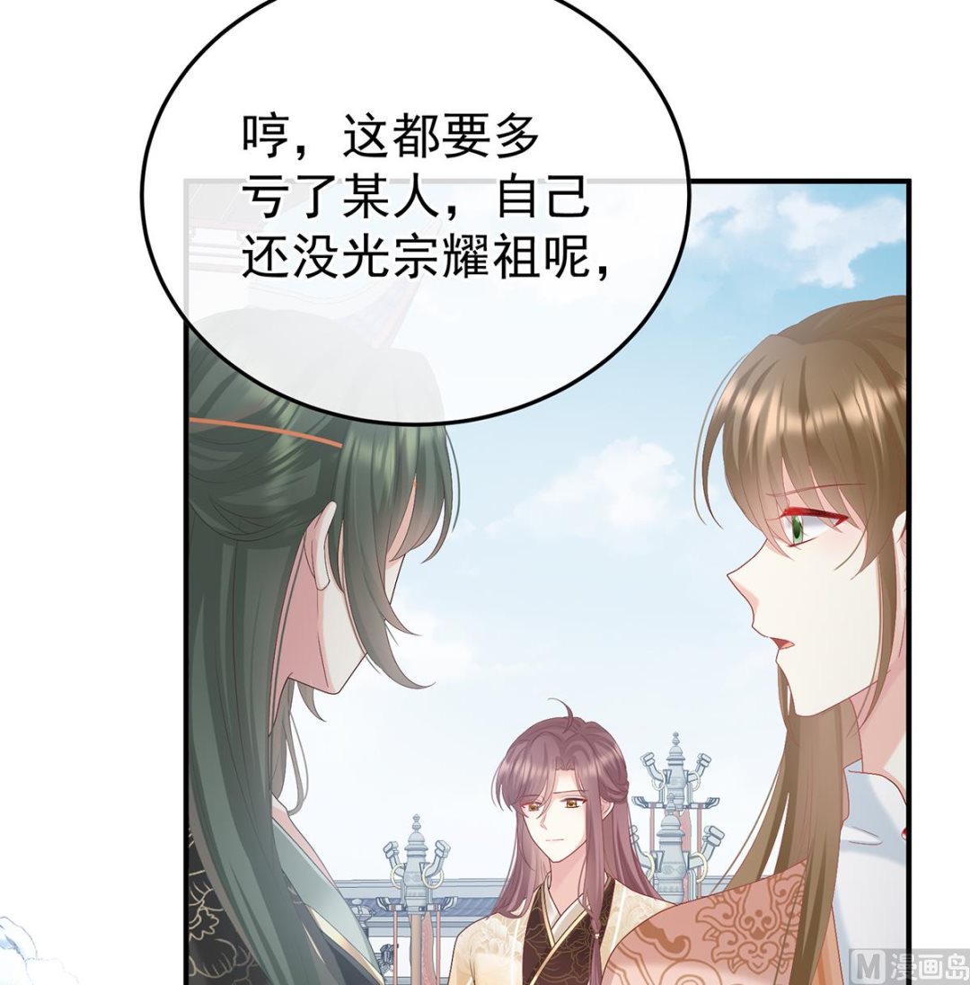 第109话发泄的对象4