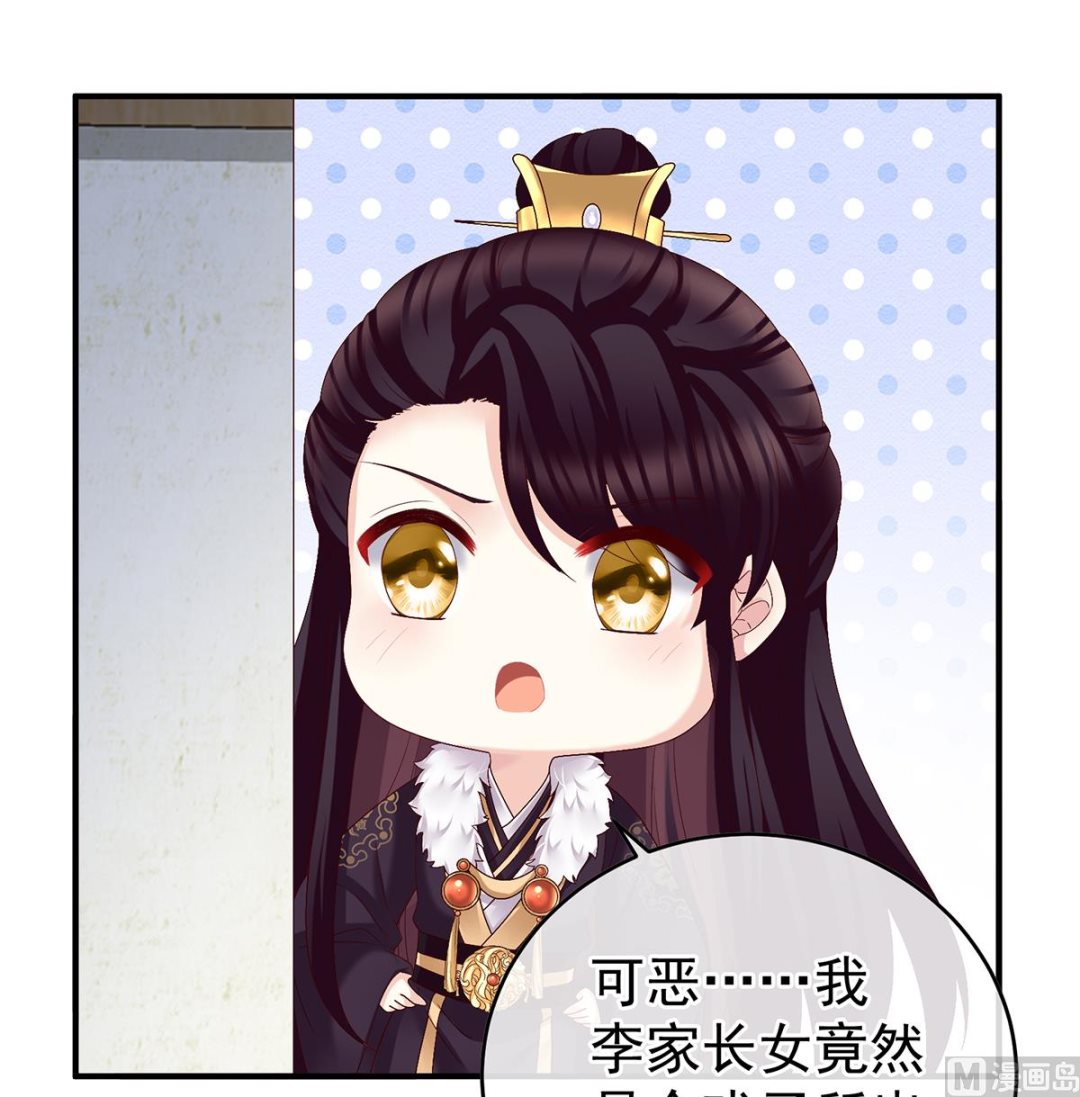 第40话 八抬大轿娶他进门59