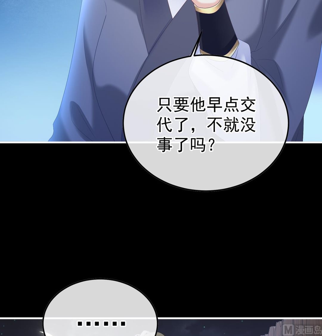 第126话 严刑拷问22