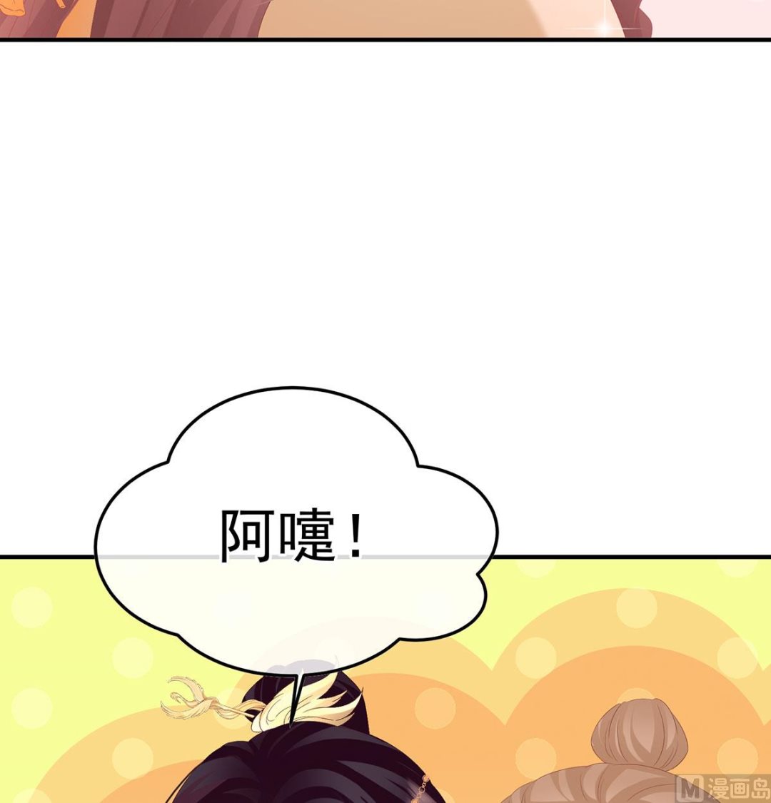 第112话 兄弟吵架？68