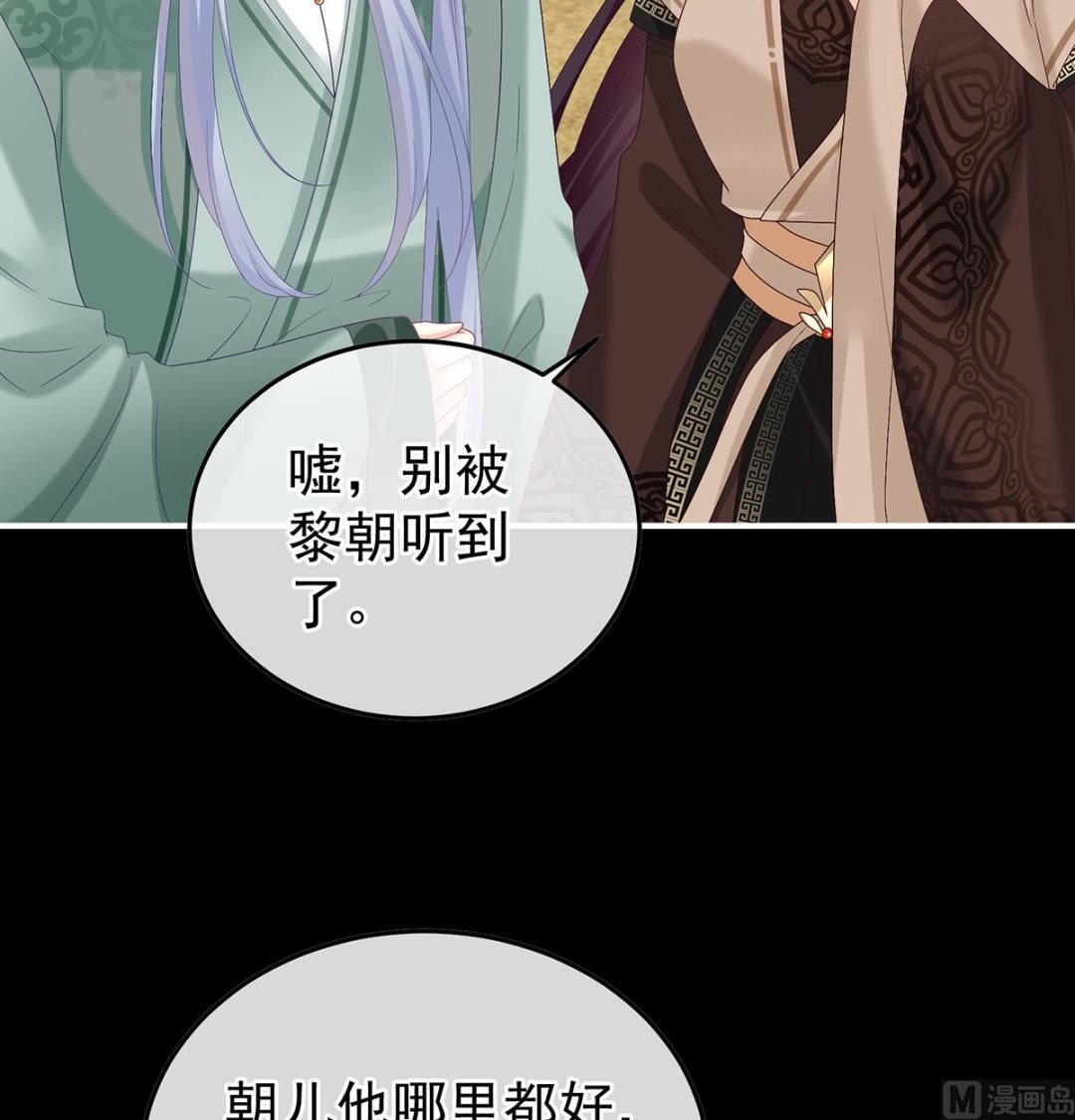 第119话 小皇后掉马了？64