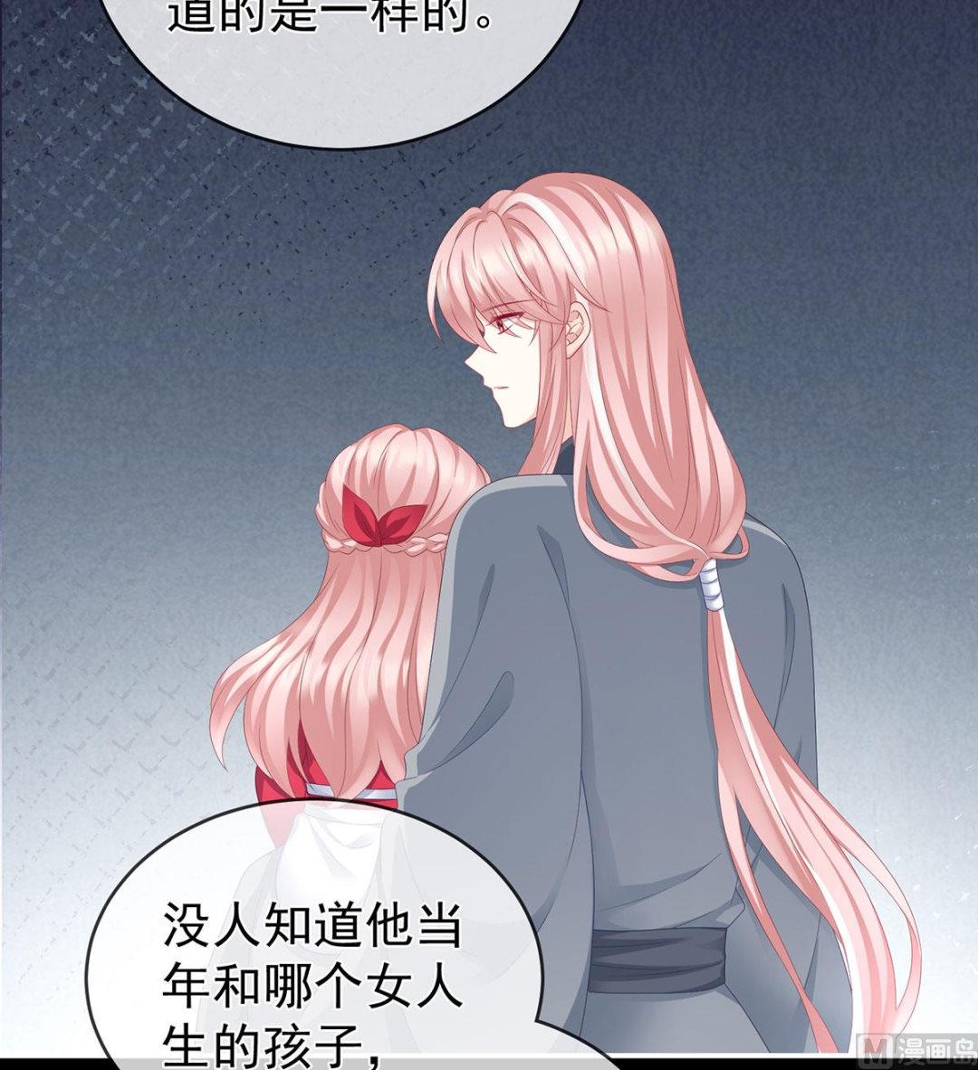 第18话 那孩子不会是我的吧？6