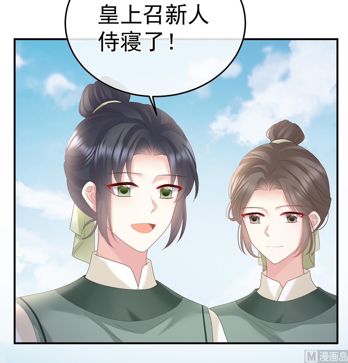 第121话 哥哥侍寝后30