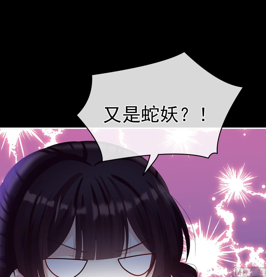 第71话 生很多蛇宝宝32