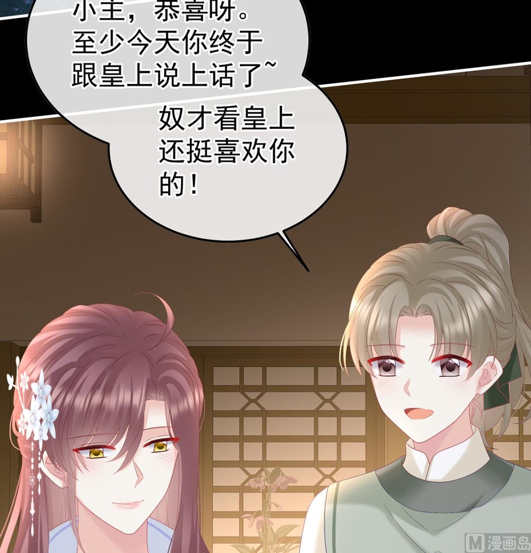 第117话  这次你来救我了51