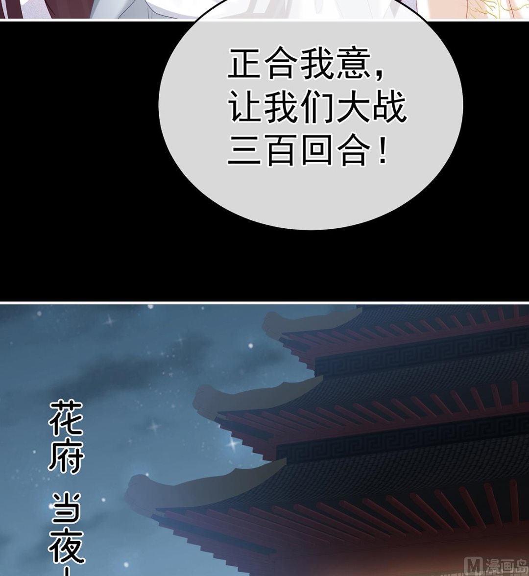 第64话 把人家弄疼了67