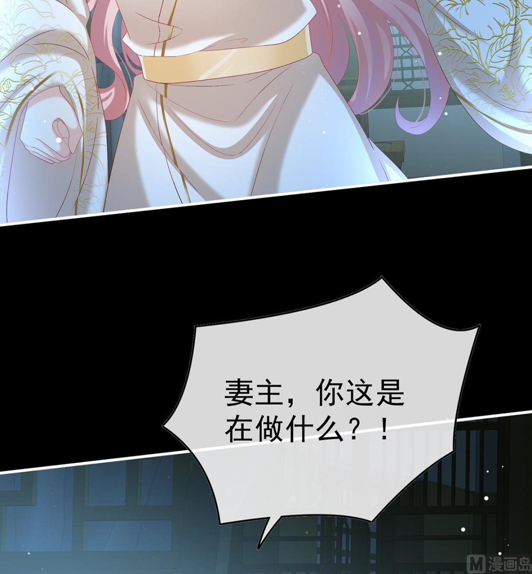 第85话 反噬28